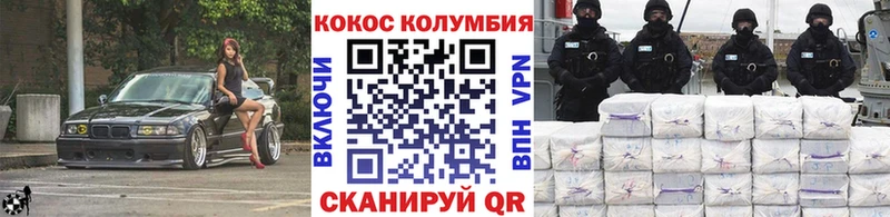 Кокаин VHQ  Белоозёрский 