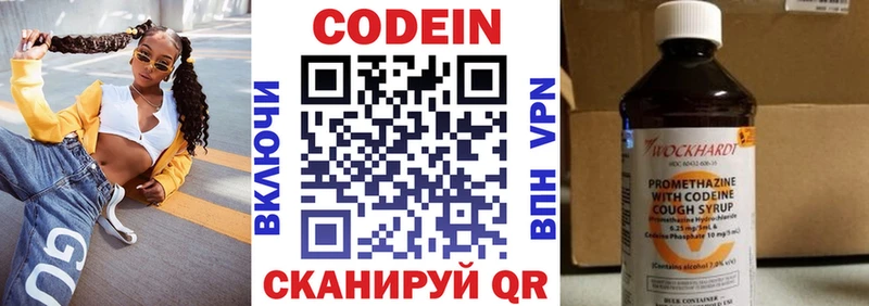 Кодеин напиток Lean (лин)  KRAKEN ссылки  Белоозёрский 
