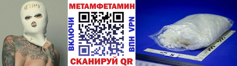 Первитин Methamphetamine  Белоозёрский 