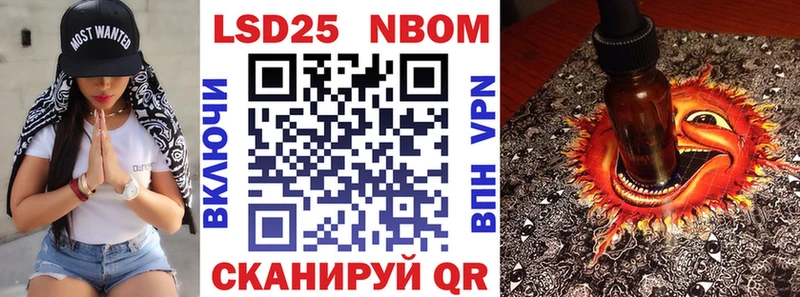 как найти Белоозёрский Марки NBOMe 1,8мг